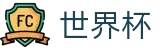 2026国际足联世界杯 · 体彩官方合作伙伴